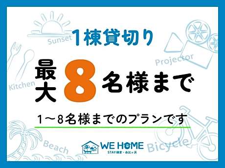 WE HOME STAY Kamakura, Yuigahama - Vacation STAY 38542v