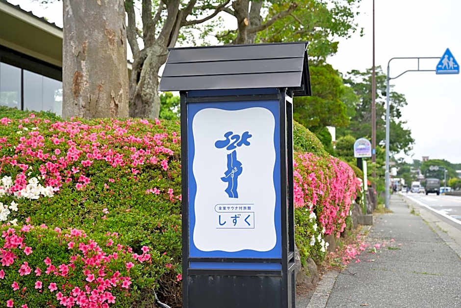 Mt Fuji View and Private Sauna Ryokan Shizuku しずく