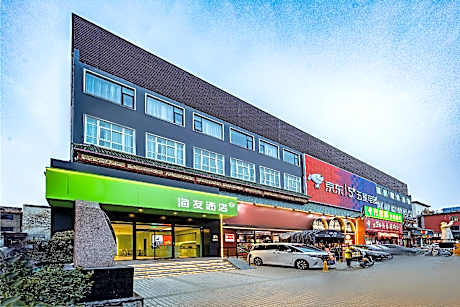 Hi Inn Zhengzhou Xinmi East Street Wankelong