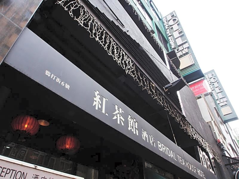 Bridal Tea House Hotel (Yaumatei)