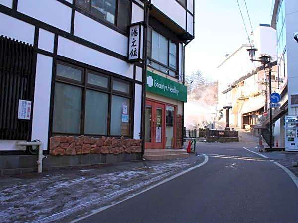 Yakushi no Yu Yumotokan