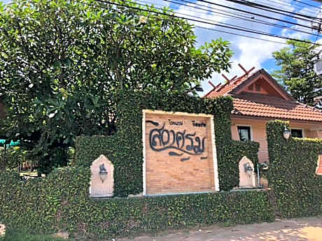 Siwasom Resort Sakon Nakhon