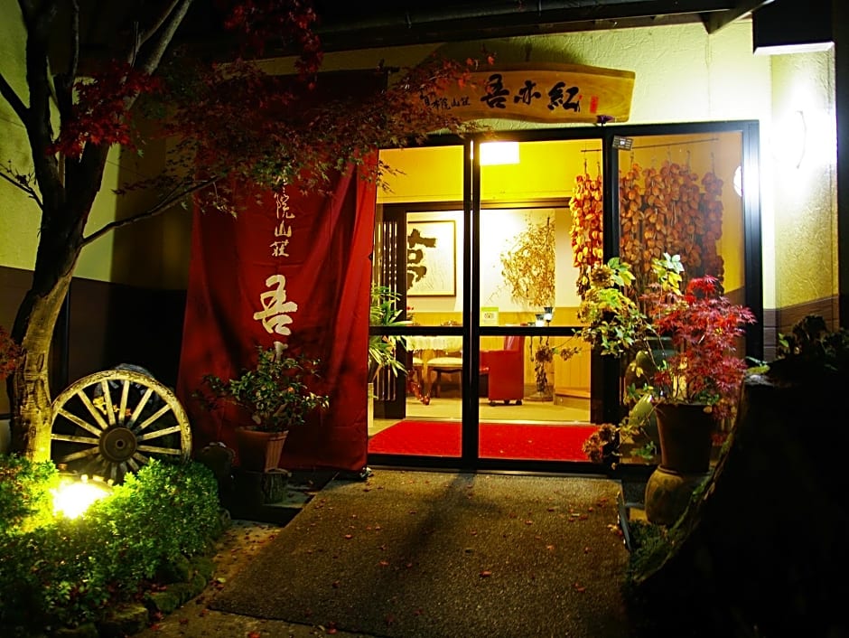 Yufuin Sanso Waremokou Hotel