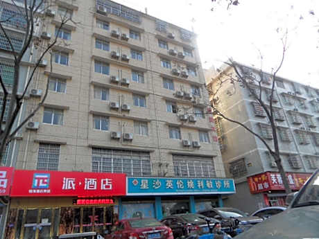 PAI Hotel Changsha Yasonghu Provincial Art College