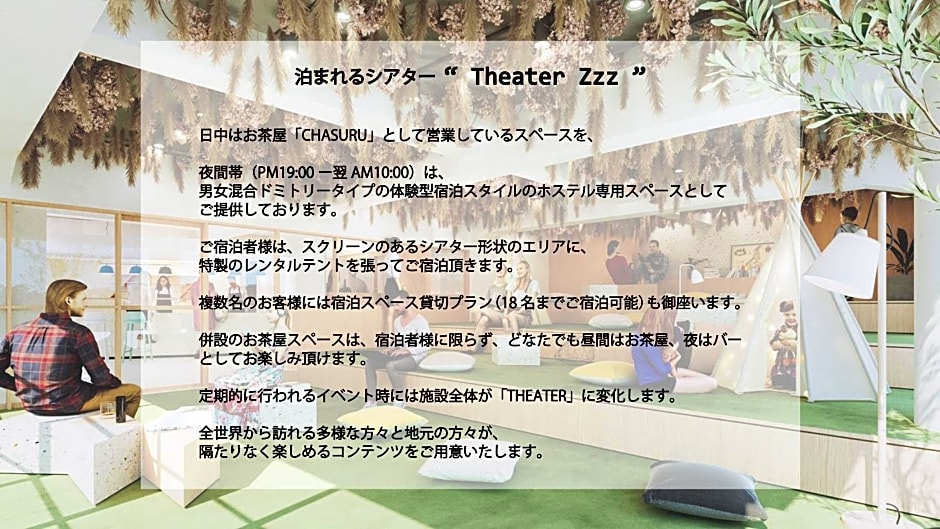 Theater Zzz