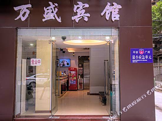 Wansheng Hotel