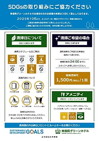 Minami Fukuoka Green Hotel