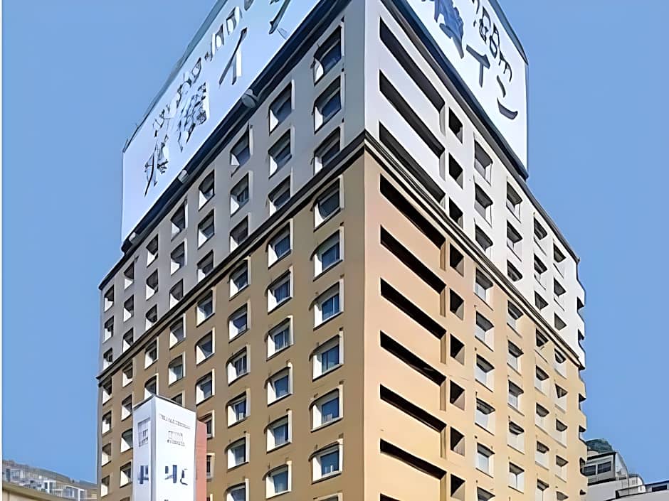 Toyoko Inn Nishitetsu Kurume eki Higashi guchi