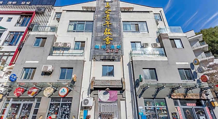 Huangshan Kunlun International Youth Hostel
