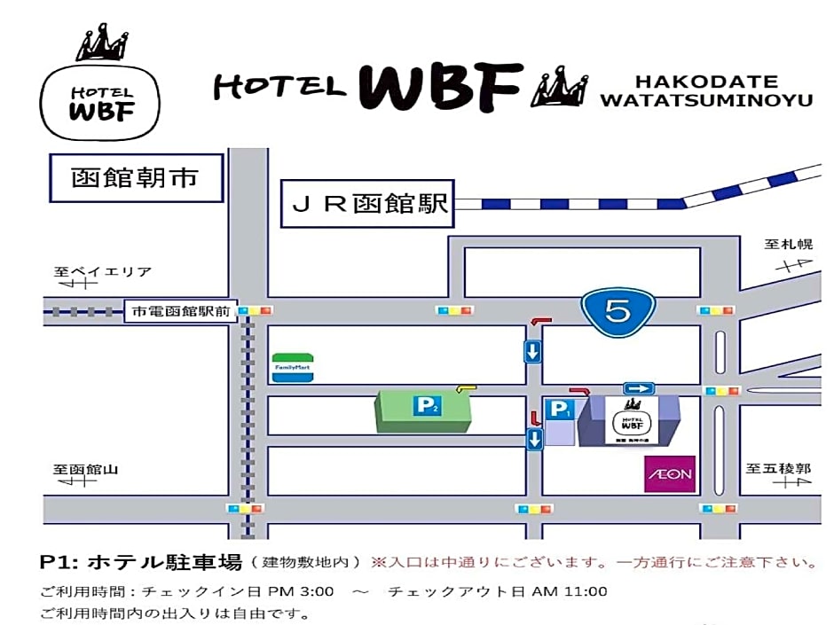 Hotel WBF Hakodate Watatsuminoyu ～Hot Spring～