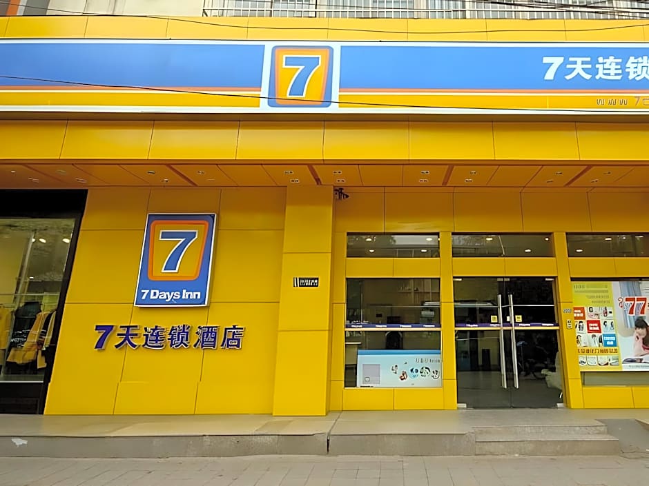7 Days Inn Xi'an Xijing Hospital Tonghuamen Metro Station
