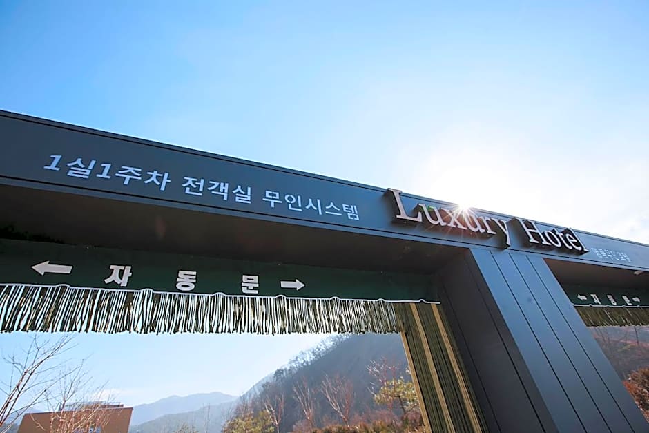 Wanju Myeongpum Self check-in Motel