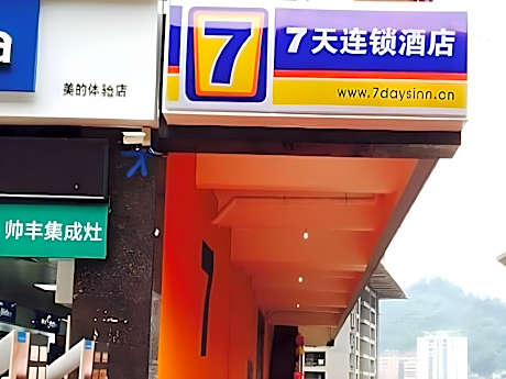 7 Days Inn Chongqing Pengshui Peng Penghu Huayuan