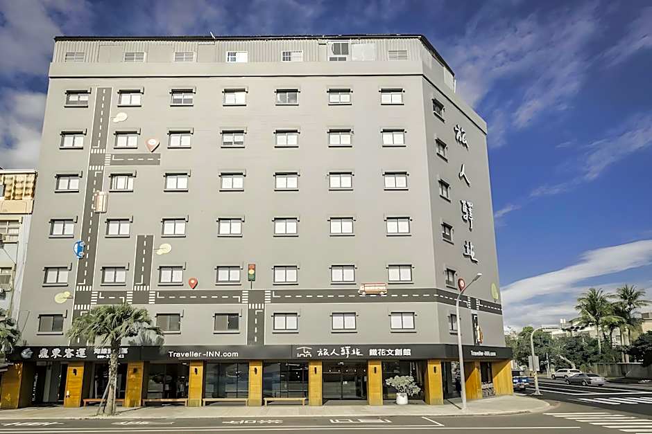Traveller-INN Tiehua Cultural and Creative Hotel