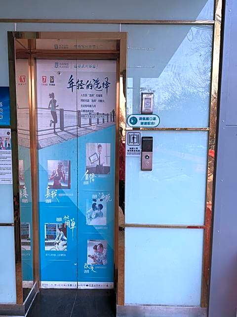 7 Days Inn Beijing Qinghe Xiaoyingqiao Metro Station