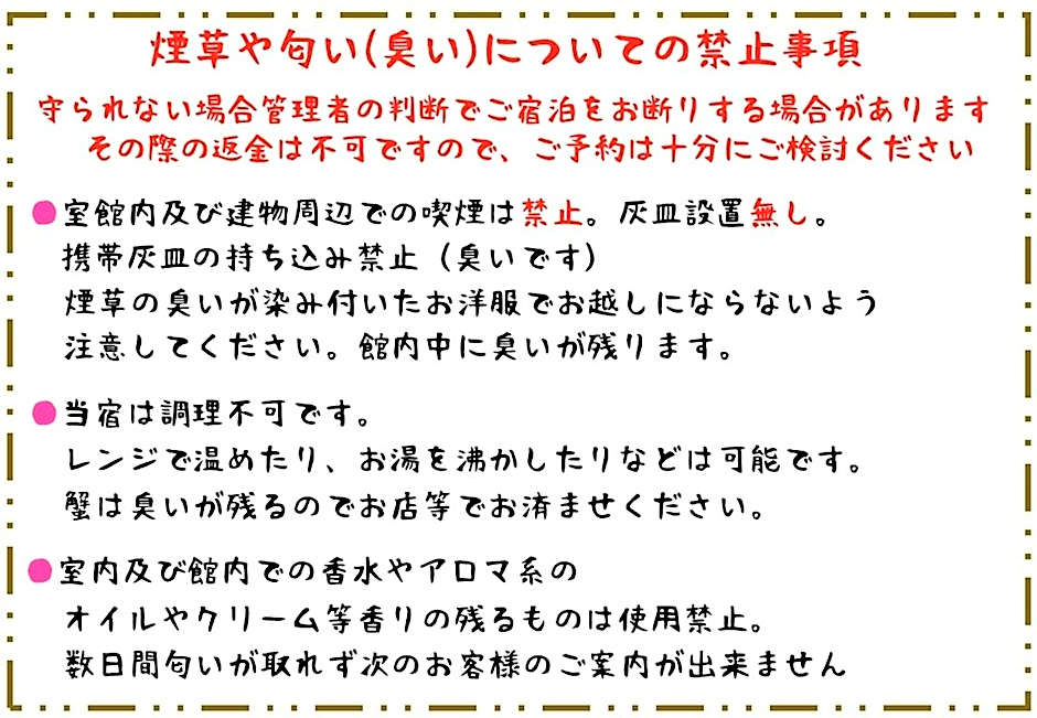 Tabinoyado MatsueGuesthouse