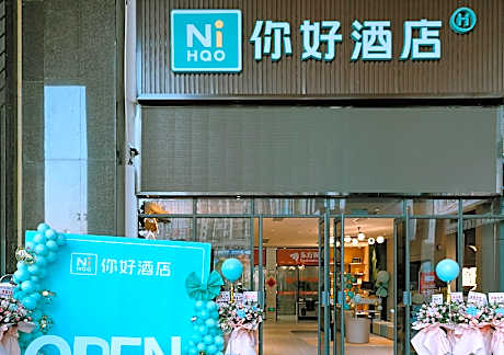 Nihao Hotel Hengyang Chuanshan Boulevard