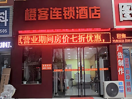 Chengke Hotel Hebei Baoding Rongcheng County Zhengnan Avenue