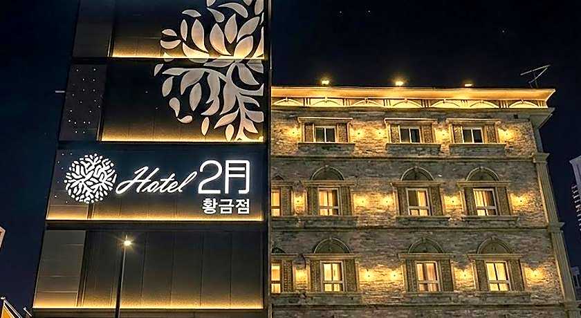 February Boutique Hotel Hwanggeum