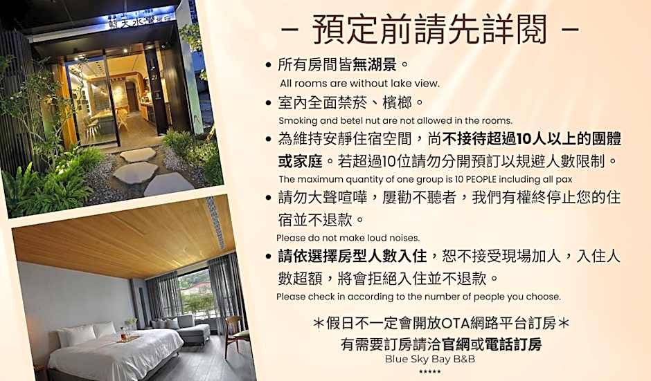 Sun Moon Lake Blue Sky Bay B&B