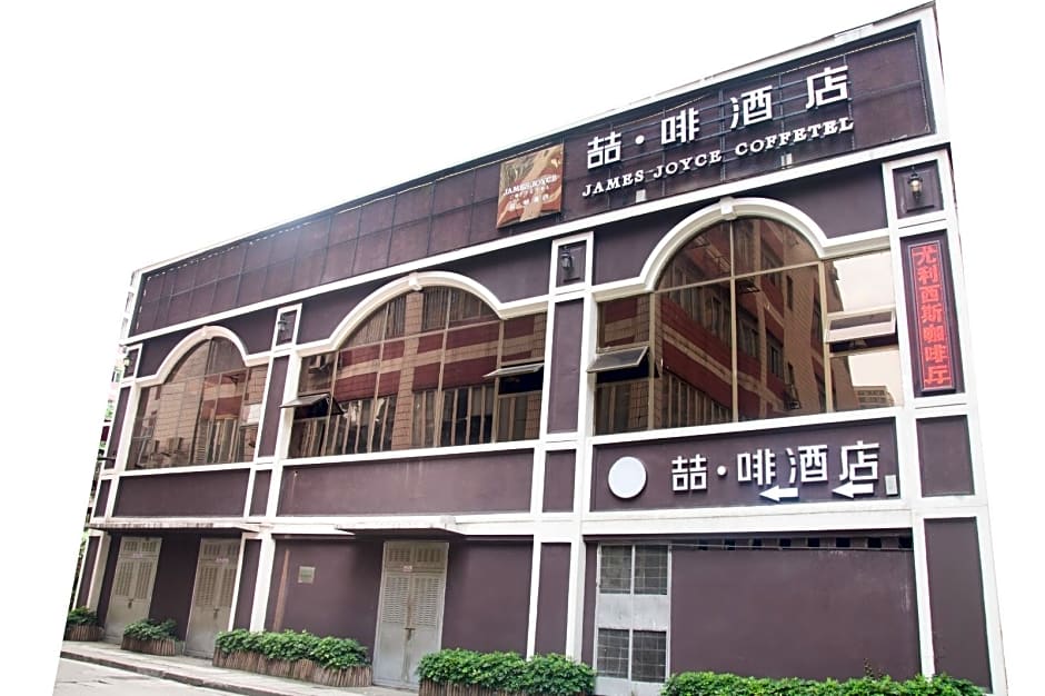 James Joyce Coffetel Hotel Guangzhou Tianhebei Tianrun Road
