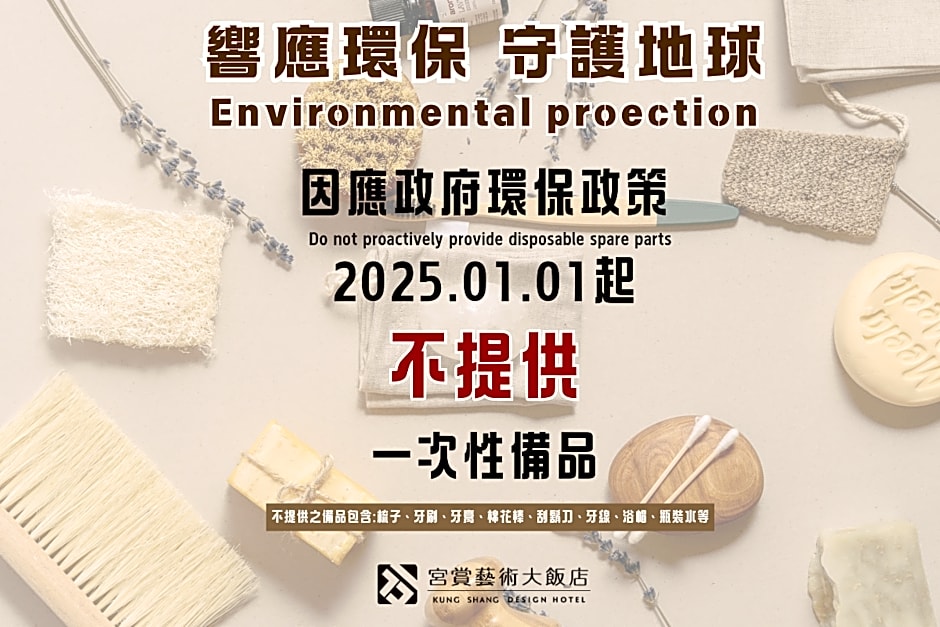 Kung Shang Design Hotel