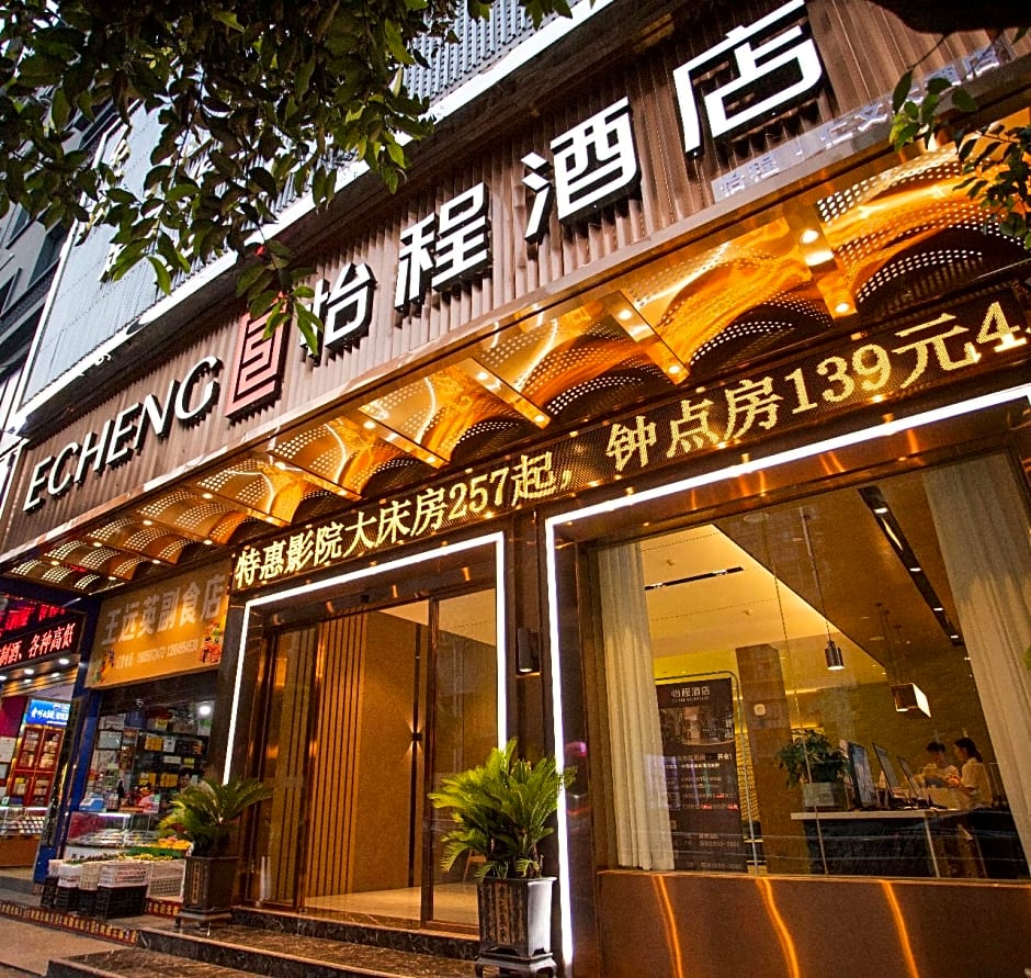 Echeng Hotel Guizhou Zunyi Renhuai