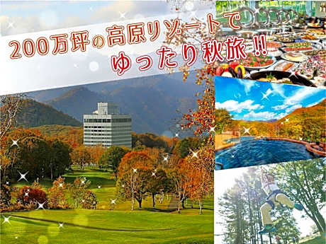 Minakami Kogen Hotel 200