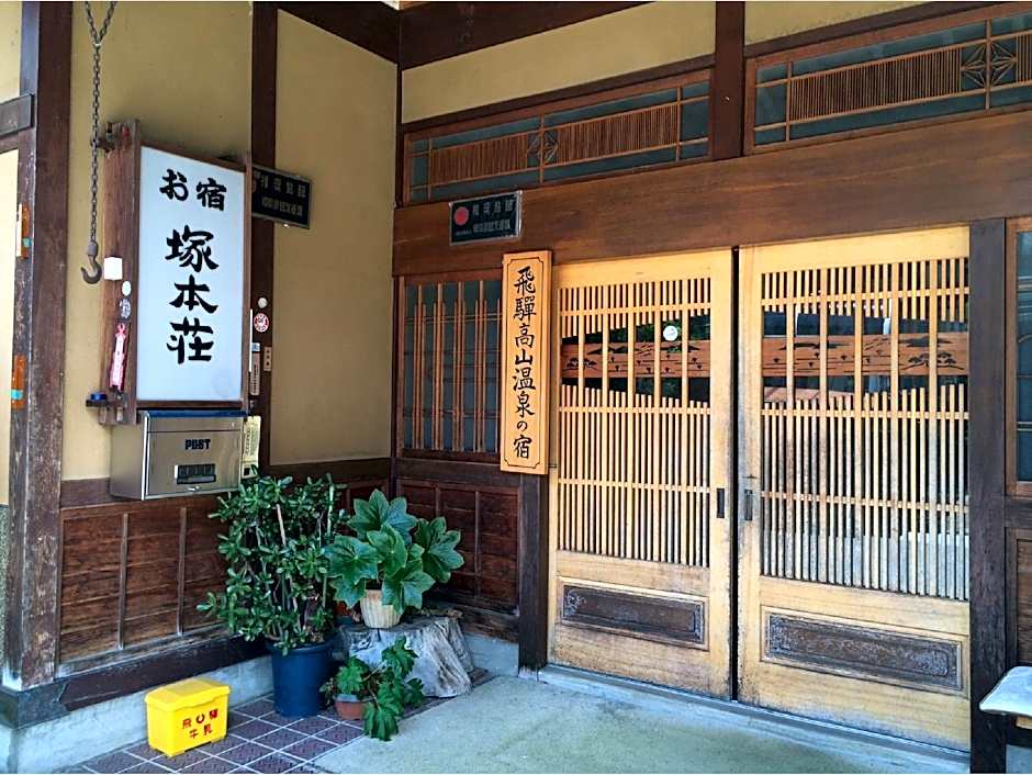 Oyado Tsukamoto Sou