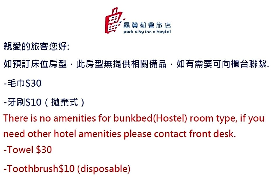 Park City Inn & Hostel - Yonghe Taipei