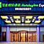 Holiday Inn Express Weifang City Center By IHG