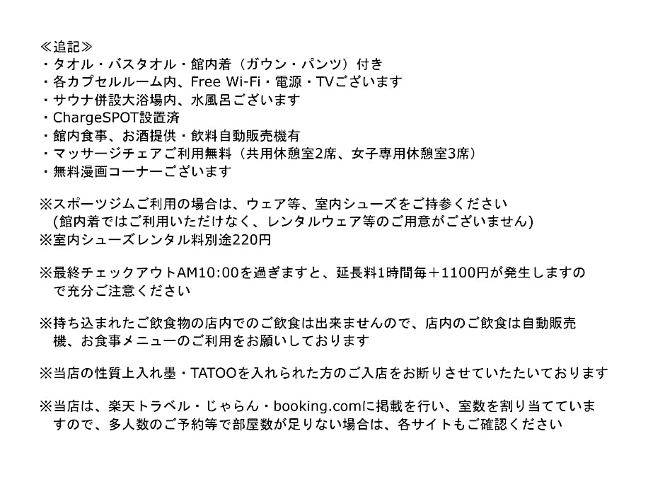 Women Only Capsule Room, Sauna, Gym, Comics Plan Minami Tachikawa Minamiguchi - Vacation STAY 22428v