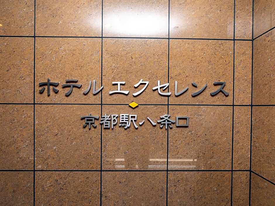 Hotel Excellence Kyoto Station Hachijo