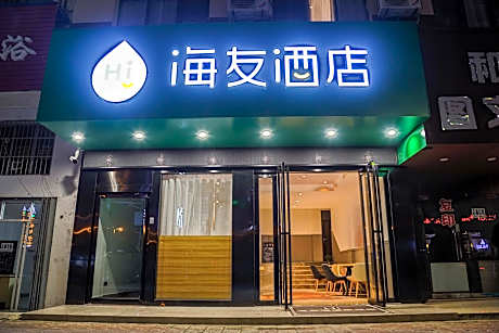 Hi Inn Nanchang Honggutan Cuiyuan Road Metro Station