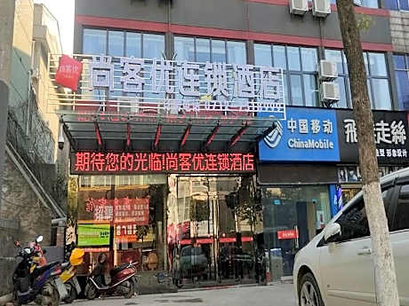 Thank Inn Hotel Hubei Xiaogan Dawu County Erqiaodong