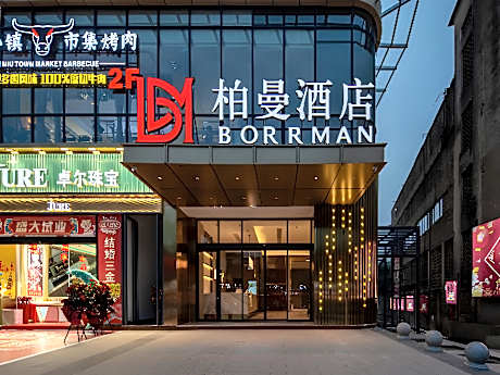 Borrman Hotel Yulin Pedestrian Street Jincheng Center