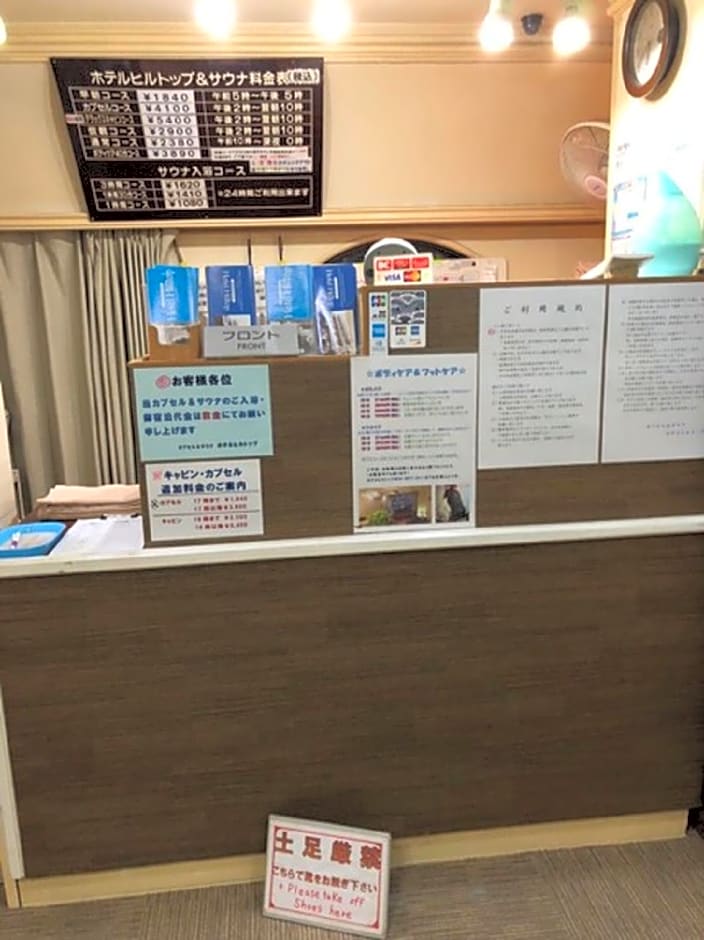 Itabashi Hotel Hilltop