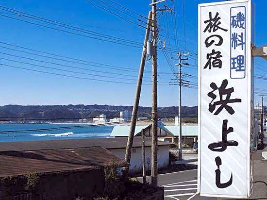 Tabinoyado Hamayoshi