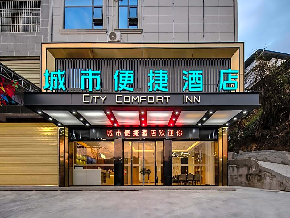 City Comfort Inn Tianlin Bus Terminal