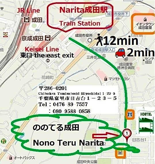 Nono teru Narita