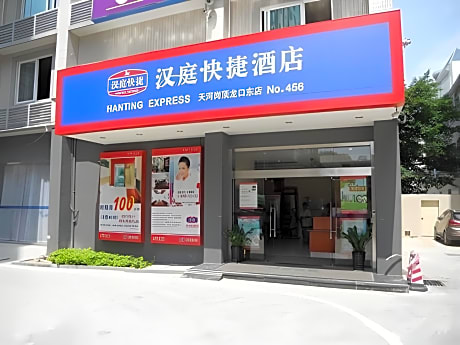 Hanting Hotel Guangzhou Gangdingdong