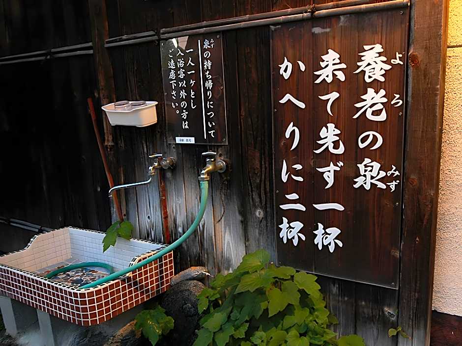 Yourou Onsen Honkan