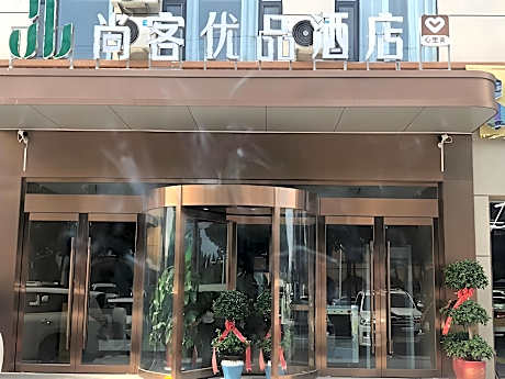 UPINN Kashgar Ancient City Wanda Plaza