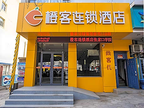 Chengke Hotel Hebei Zhangjiakou Qiaoxi District Zhangjiakou School