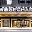 Echarm Hotel Huangshigang Wanda Plaza