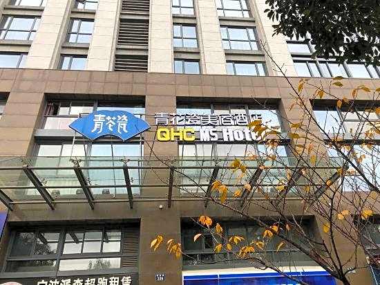 MS Hotel (Ningbo South Railway Station Branch)