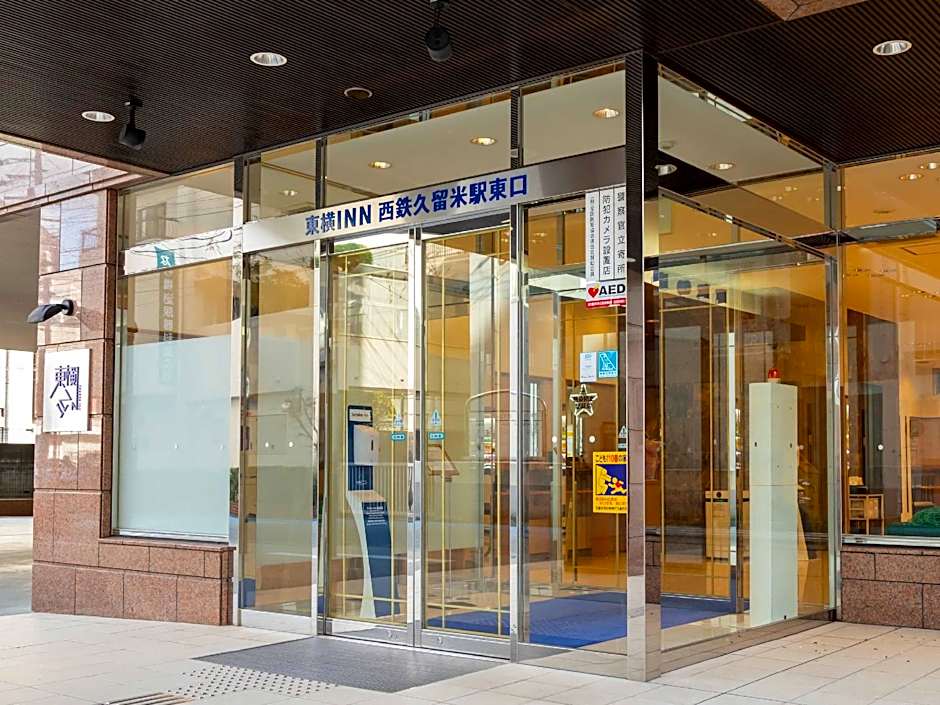 Toyoko Inn Nishitetsu Kurume eki Higashi guchi