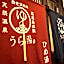 Ryokan Urashima