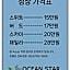 Jeju Ocean Star Condominium