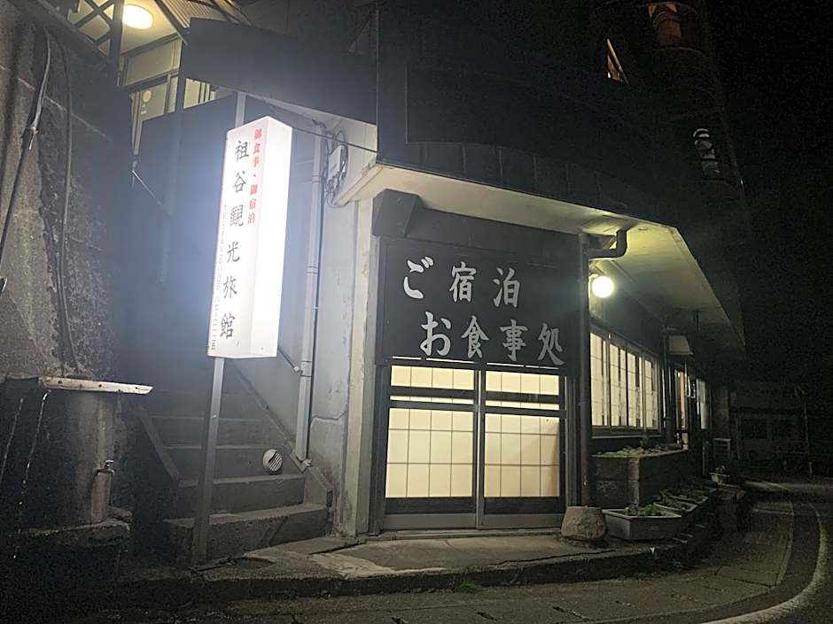 Iya Kankou Ryokan